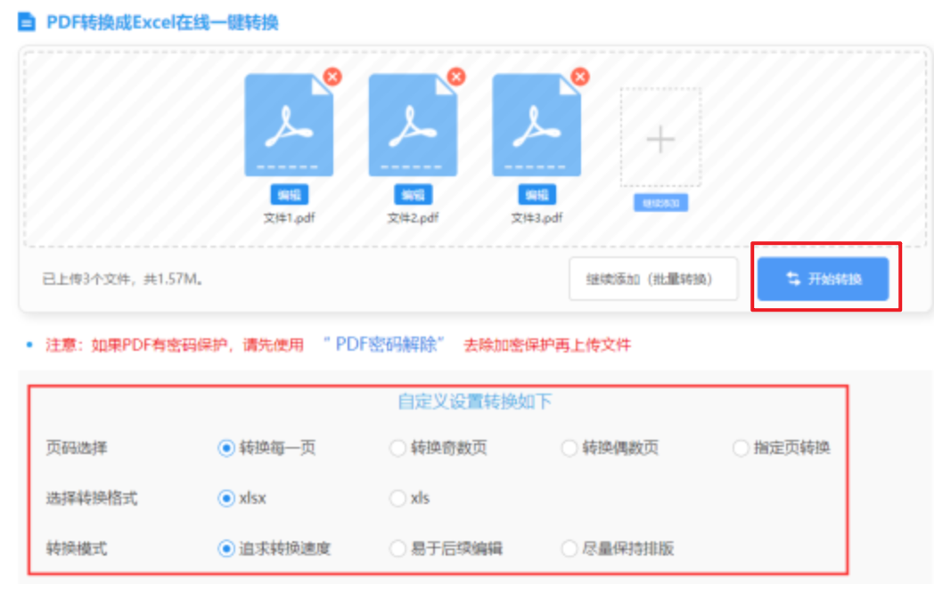 半岛官网登录入口登录入口使用讲解 - 开始转换
